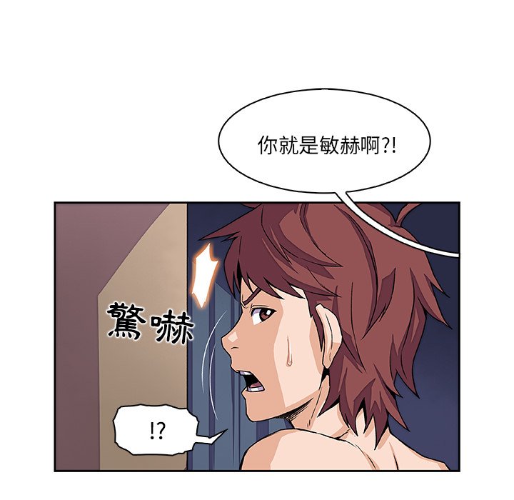 你與我的小秘密 在线观看 第5話 漫画图片24