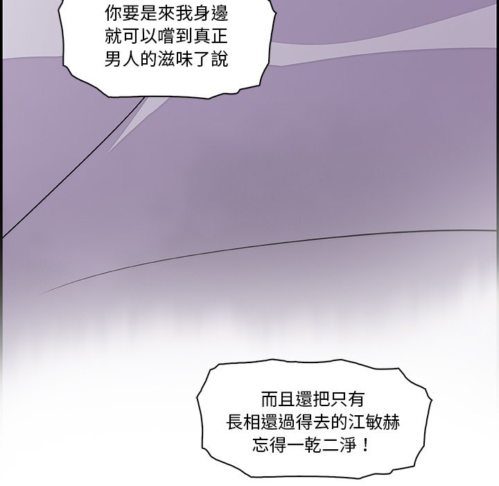 你與我的小秘密 在线观看 第5話 漫画图片101