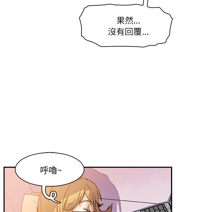 你與我的小秘密 在线观看 第5話 漫画图片90