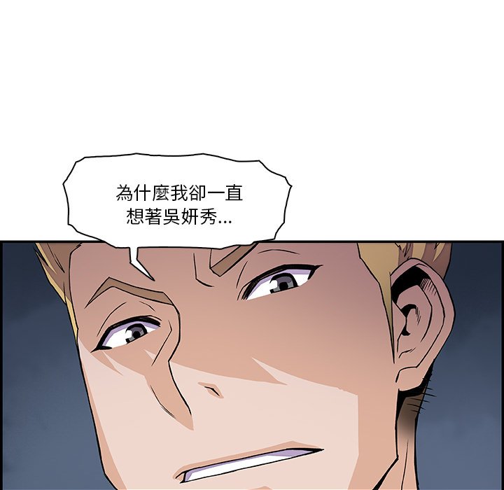 你與我的小秘密 在线观看 第5話 漫画图片97