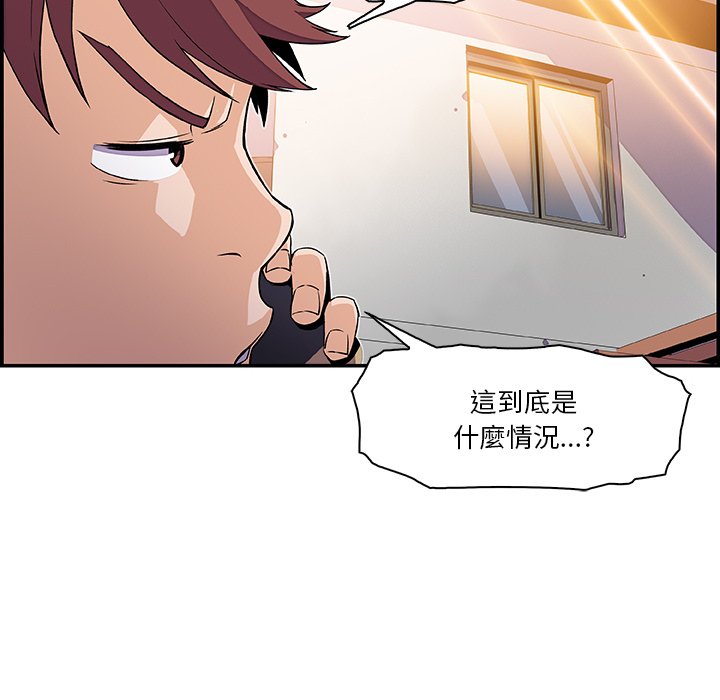 你與我的小秘密 在线观看 第5話 漫画图片55