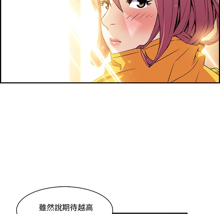 你與我的小秘密 在线观看 第5話 漫画图片48