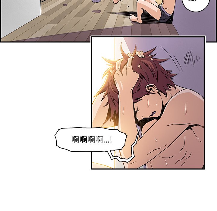 你與我的小秘密 在线观看 第5話 漫画图片18