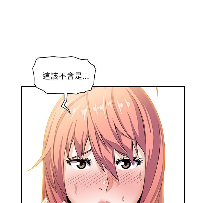 你與我的小秘密 在线观看 第5話 漫画图片8