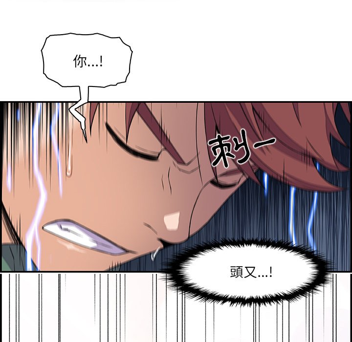 你與我的小秘密 在线观看 第5話 漫画图片78