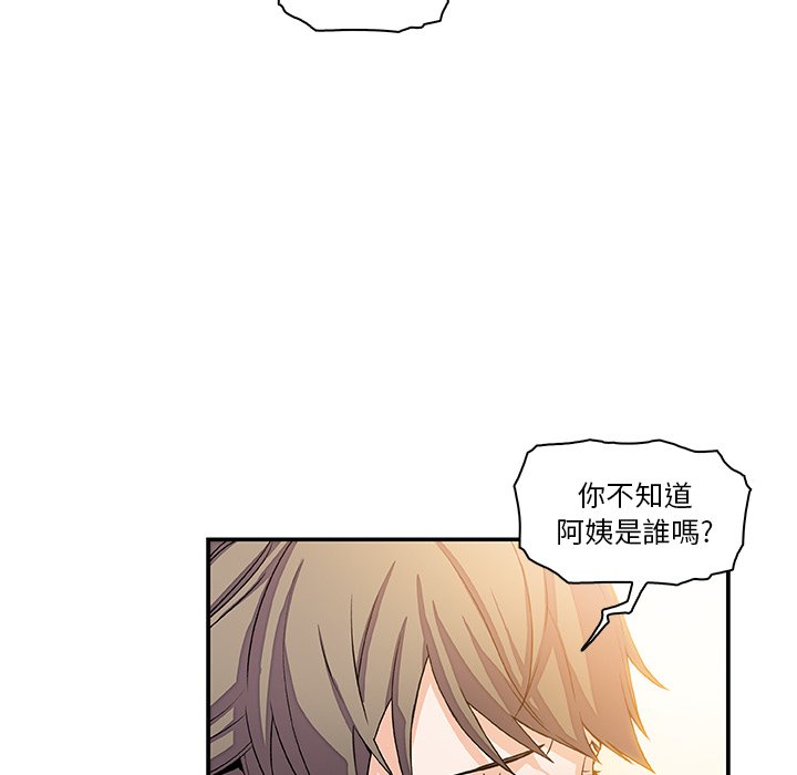 你與我的小秘密 在线观看 第5話 漫画图片35