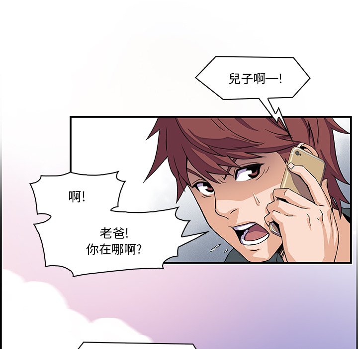 你與我的小秘密 在线观看 第5話 漫画图片56