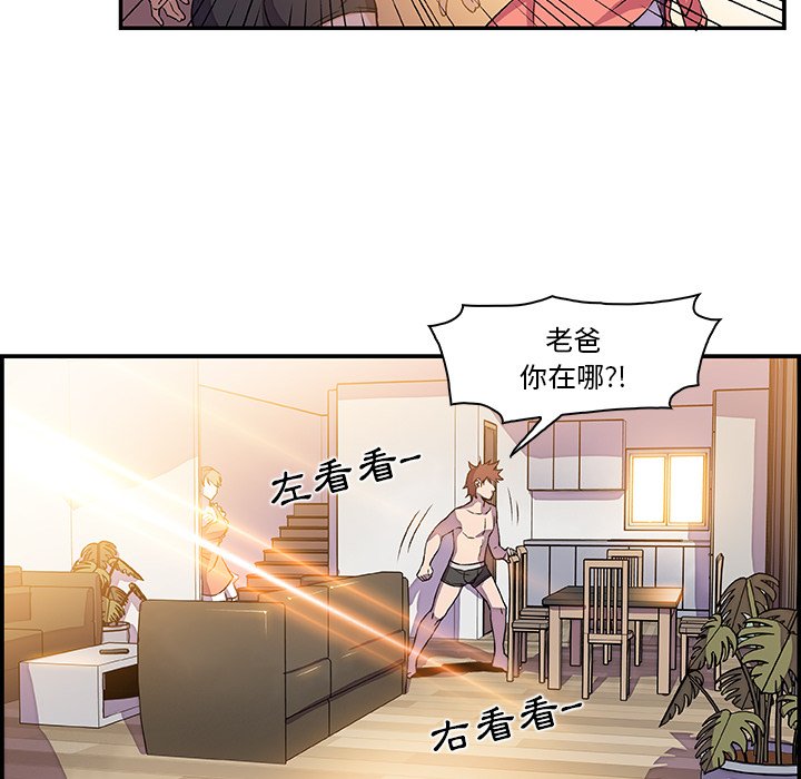 你與我的小秘密 在线观看 第5話 漫画图片40