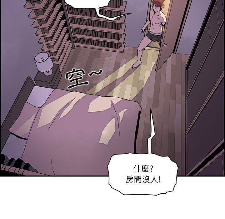 你與我的小秘密 在线观看 第5話 漫画图片23