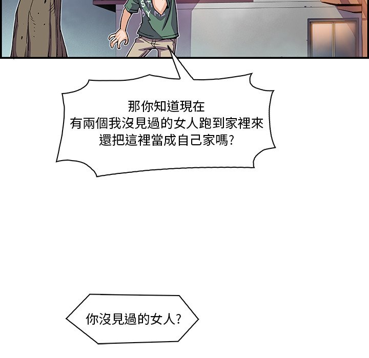 你與我的小秘密 在线观看 第5話 漫画图片59