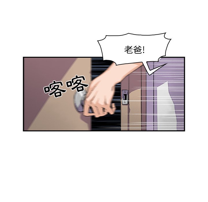 你與我的小秘密 在线观看 第5話 漫画图片20