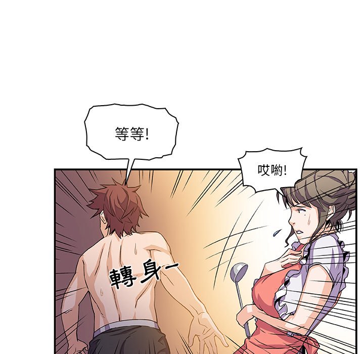 你與我的小秘密 在线观看 第5話 漫画图片39