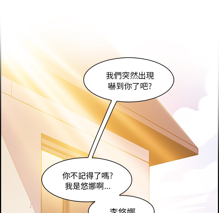 你與我的小秘密 在线观看 第5話 漫画图片68