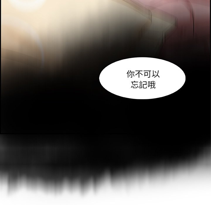 你與我的小秘密 在线观看 第5話 漫画图片77