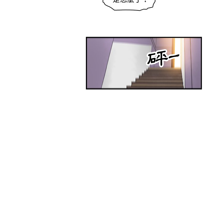 你與我的小秘密 在线观看 第6話 漫画图片47