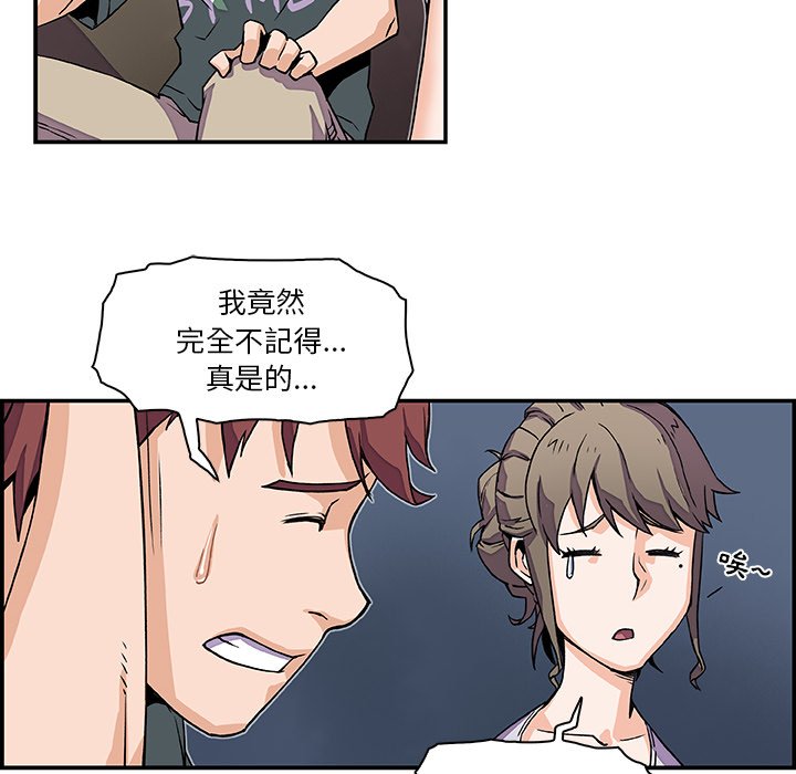 你與我的小秘密 在线观看 第6話 漫画图片51