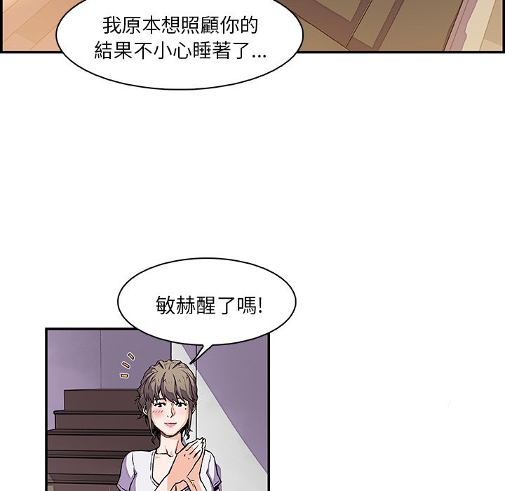 你與我的小秘密 在线观看 第6話 漫画图片17