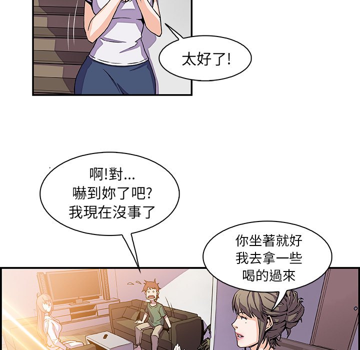 你與我的小秘密 在线观看 第6話 漫画图片18