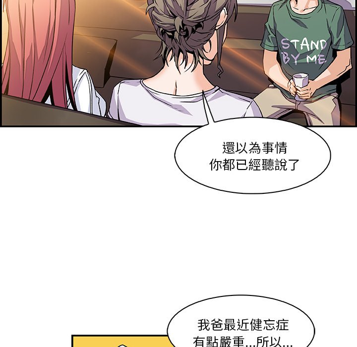 你與我的小秘密 在线观看 第6話 漫画图片39