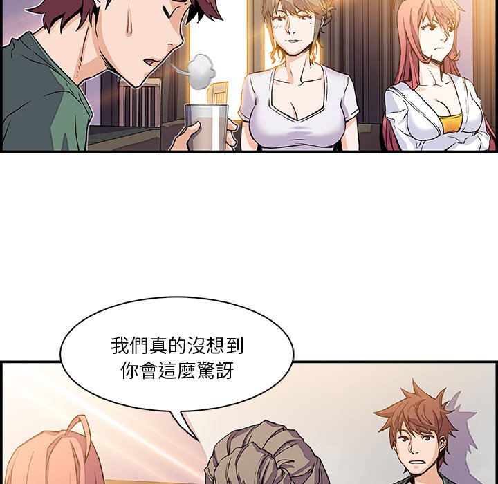 你與我的小秘密 在线观看 第6話 漫画图片38