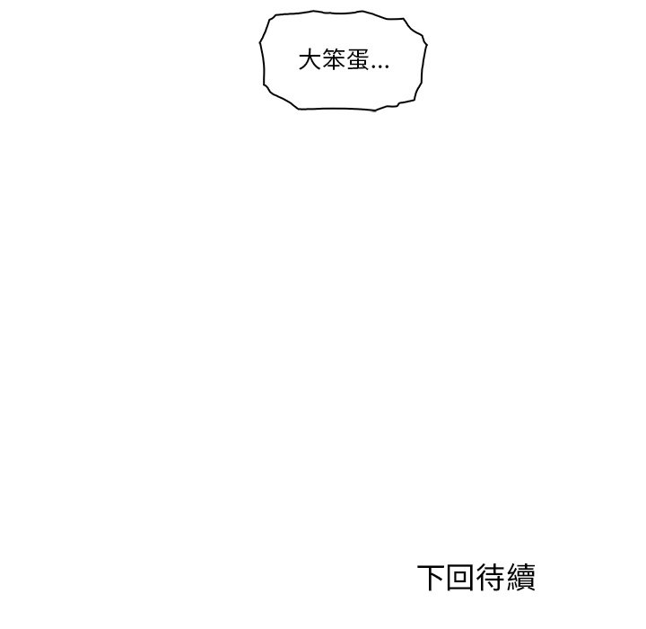 你與我的小秘密 在线观看 第6話 漫画图片76