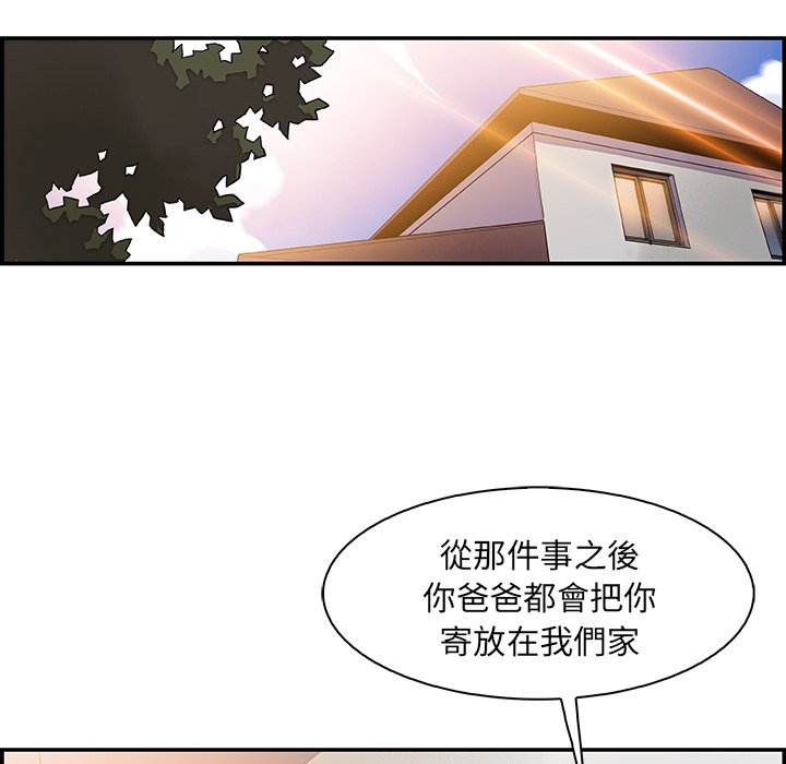 你與我的小秘密 在线观看 第6話 漫画图片48