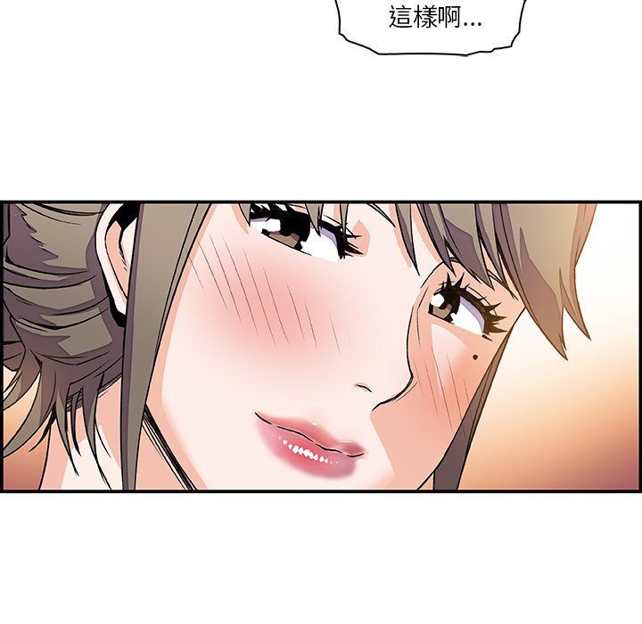 你與我的小秘密 在线观看 第6話 漫画图片52