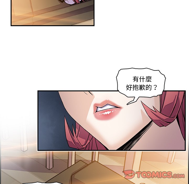 你與我的小秘密 在线观看 第6話 漫画图片28