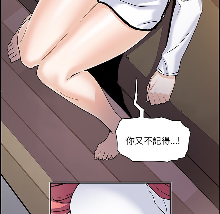 你與我的小秘密 在线观看 第6話 漫画图片30