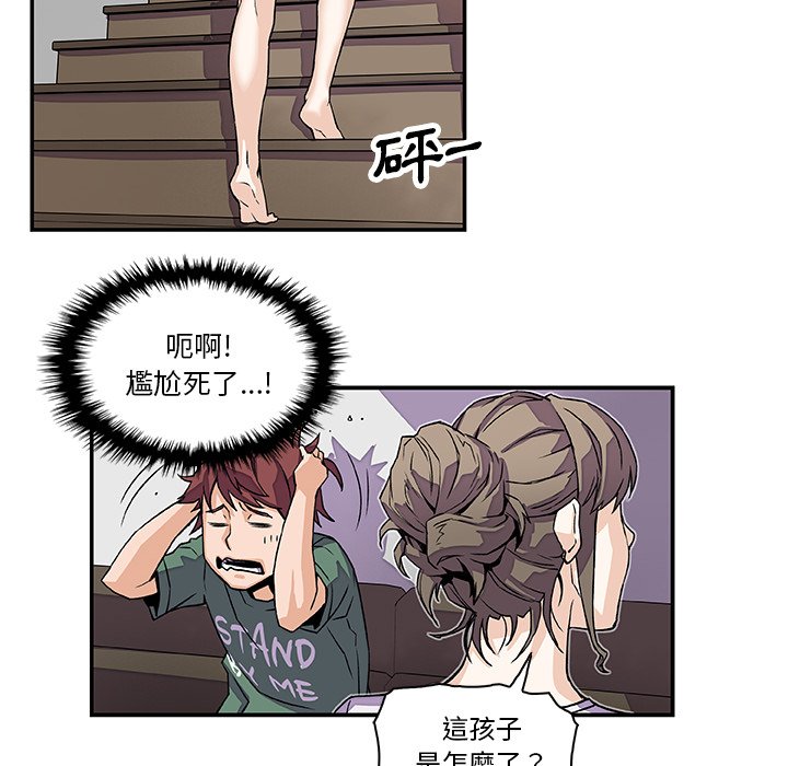 你與我的小秘密 在线观看 第6話 漫画图片46