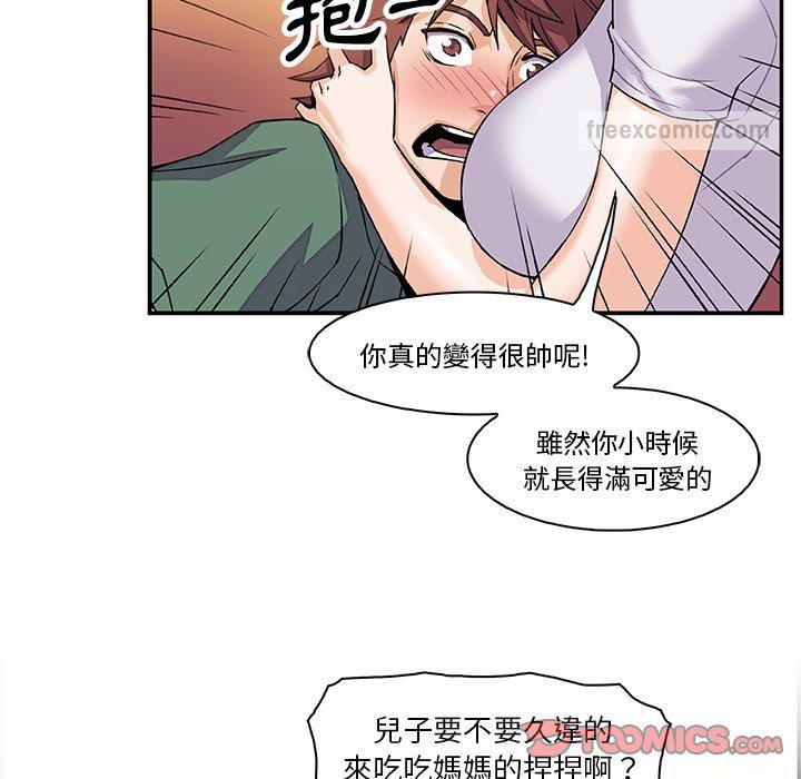 你與我的小秘密 在线观看 第6話 漫画图片54