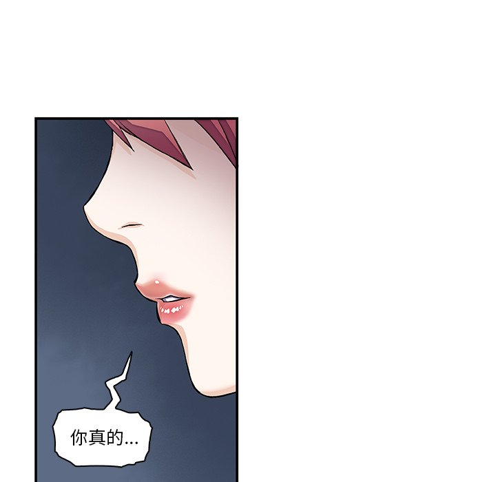 你與我的小秘密 在线观看 第6話 漫画图片23