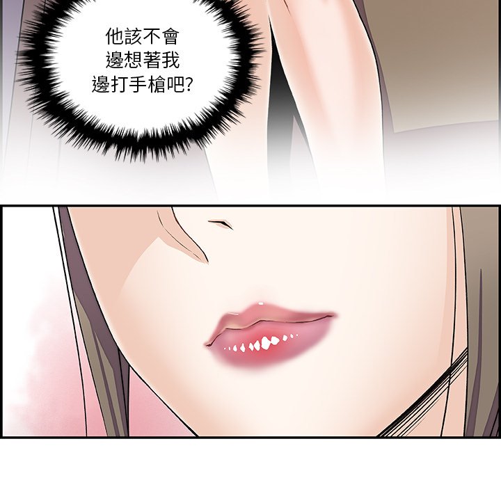 你與我的小秘密 在线观看 第7話 漫画图片27