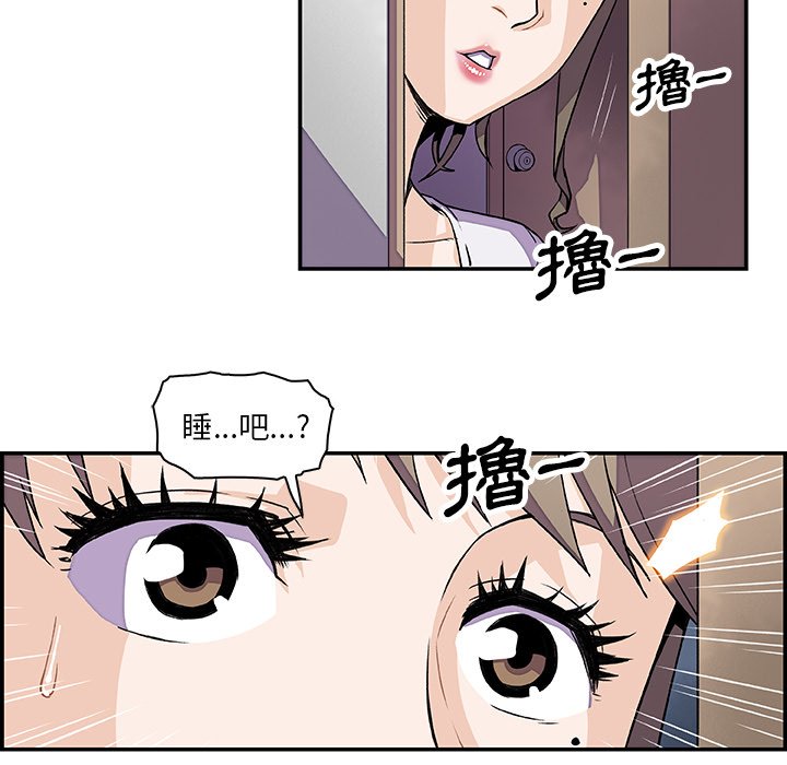 你與我的小秘密 在线观看 第7話 漫画图片22