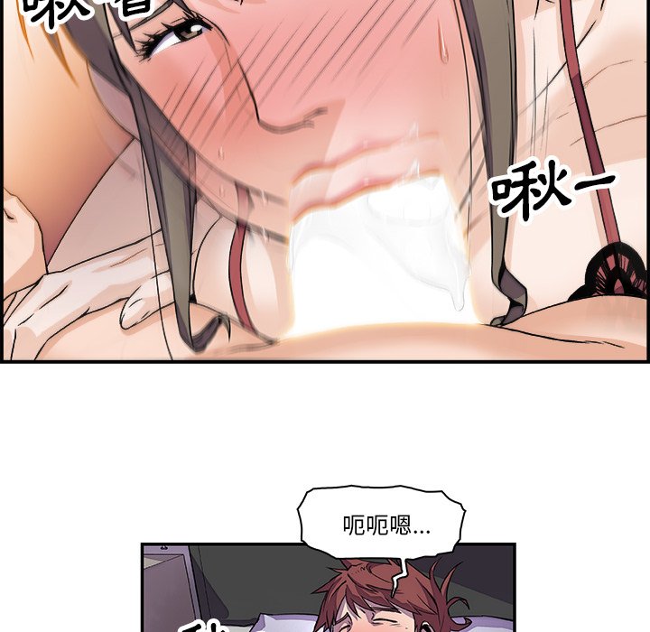 你與我的小秘密 在线观看 第7話 漫画图片73