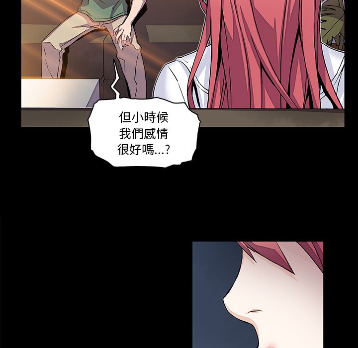 你與我的小秘密 在线观看 第7話 漫画图片46