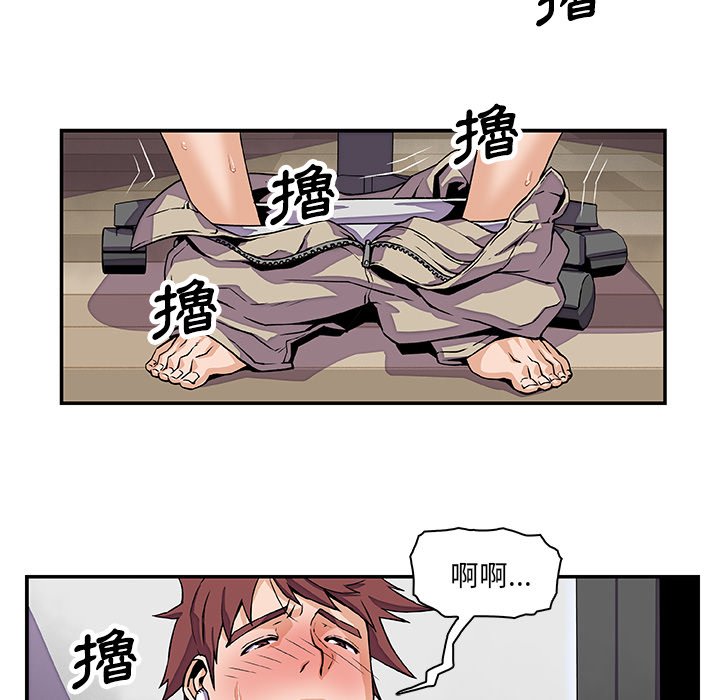 你與我的小秘密 在线观看 第7話 漫画图片8