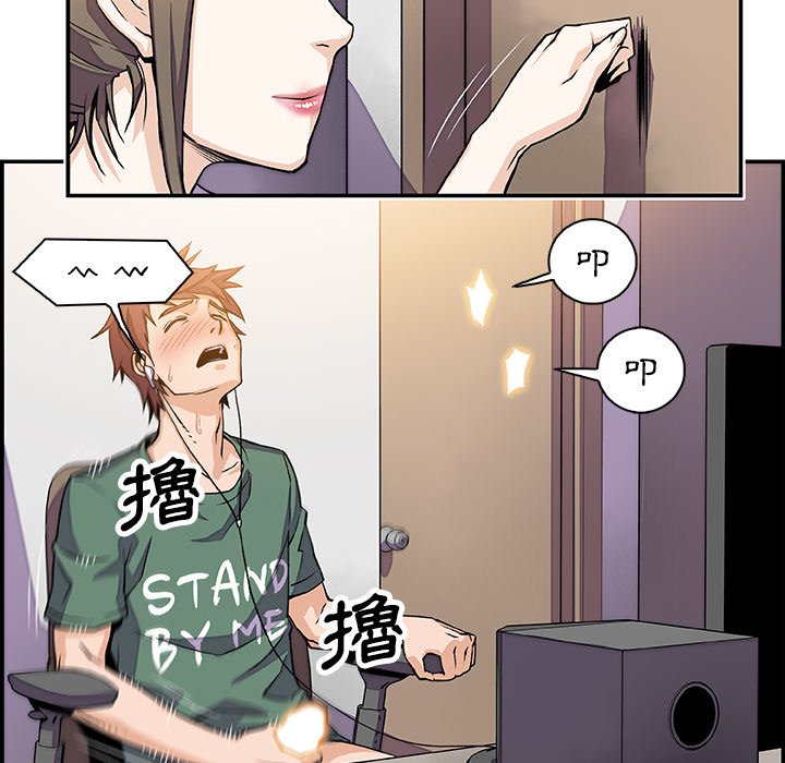 你與我的小秘密 在线观看 第7話 漫画图片20