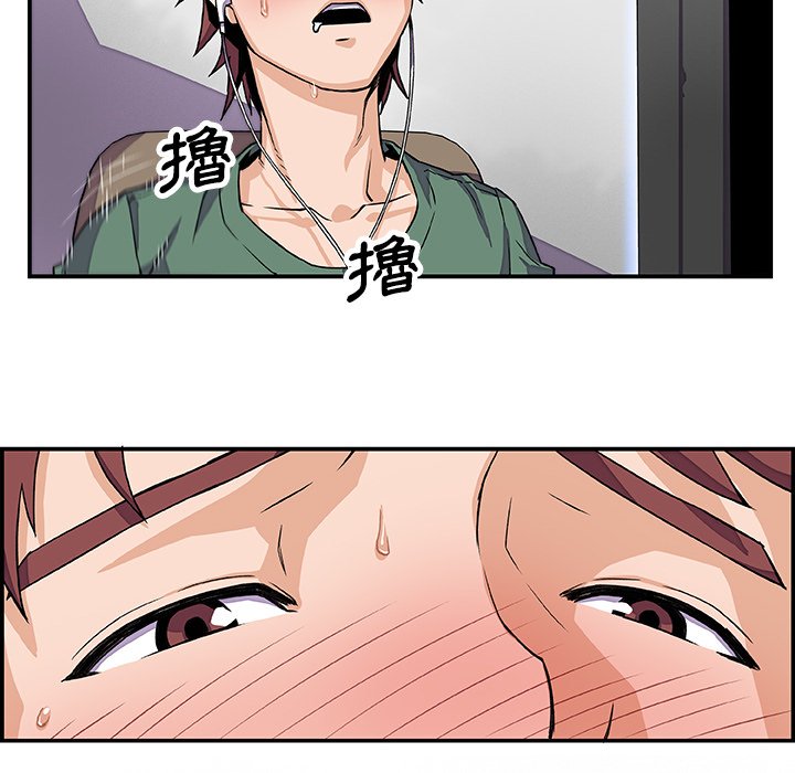 你與我的小秘密 在线观看 第7話 漫画图片9