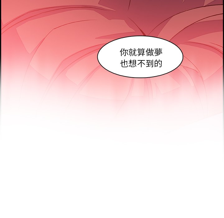 你與我的小秘密 在线观看 第7話 漫画图片79