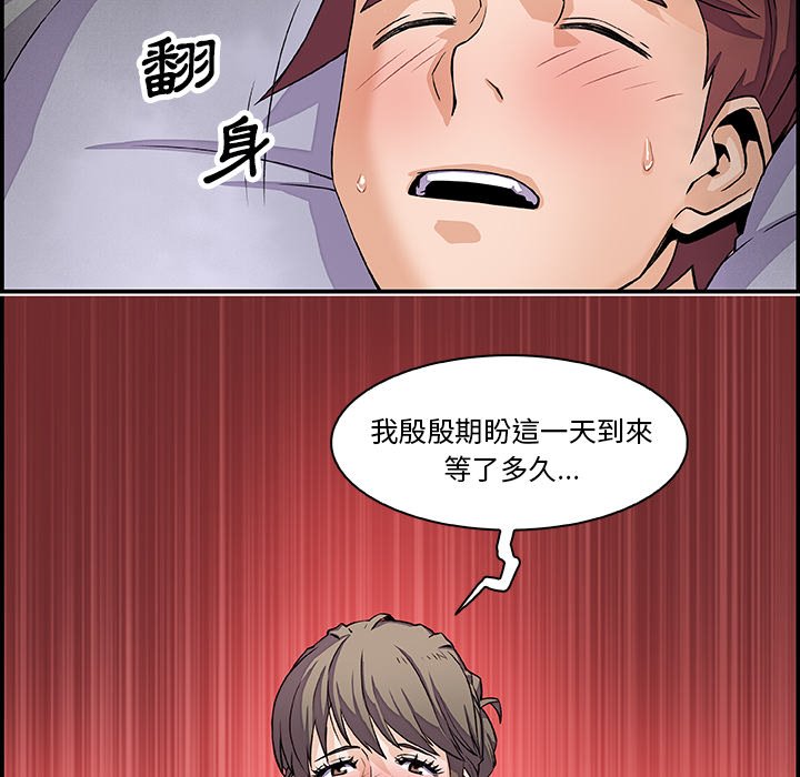 你與我的小秘密 在线观看 第7話 漫画图片76