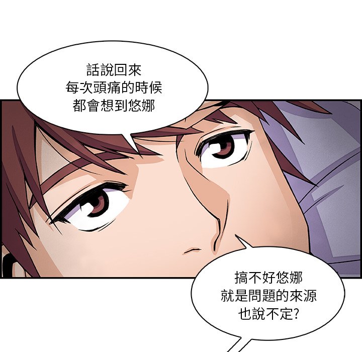 你與我的小秘密 在线观看 第7話 漫画图片51