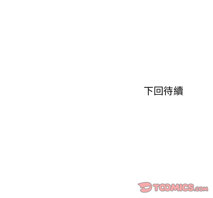 你與我的小秘密 在线观看 第7話 漫画图片80