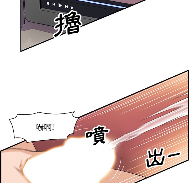 你與我的小秘密 在线观看 第7話 漫画图片34