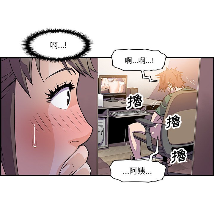 你與我的小秘密 在线观看 第7話 漫画图片23