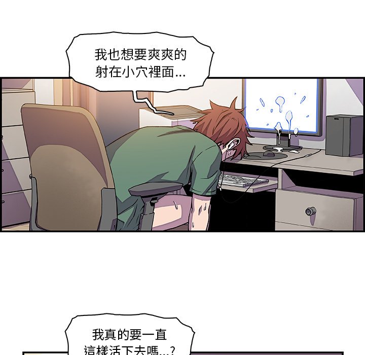 你與我的小秘密 在线观看 第7話 漫画图片38