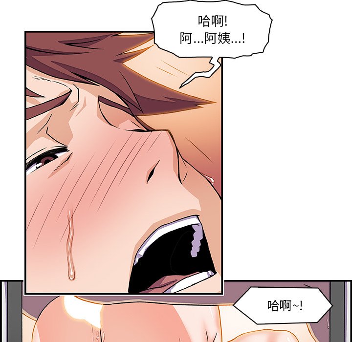 你與我的小秘密 在线观看 第7話 漫画图片15