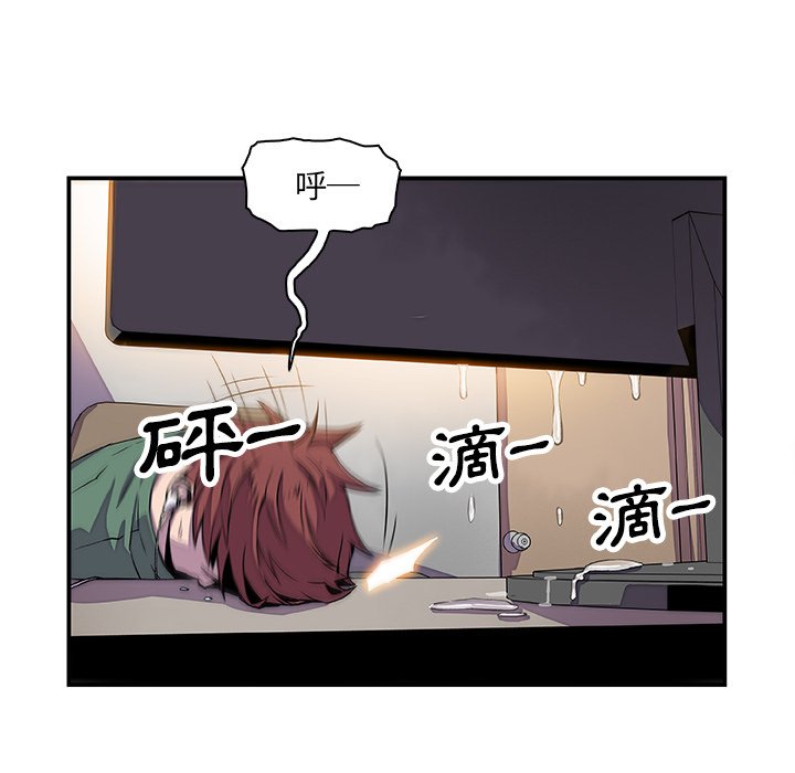 你與我的小秘密 在线观看 第7話 漫画图片37