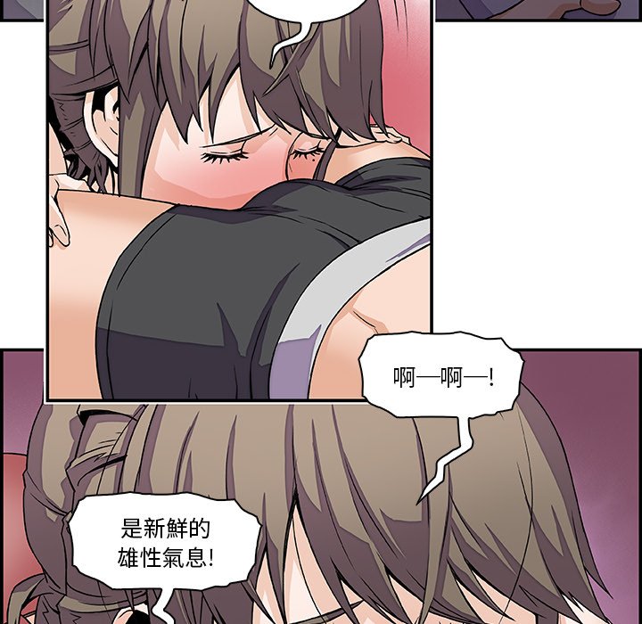 你與我的小秘密 在线观看 第7話 漫画图片65