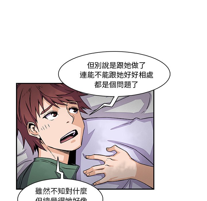 你與我的小秘密 在线观看 第7話 漫画图片55